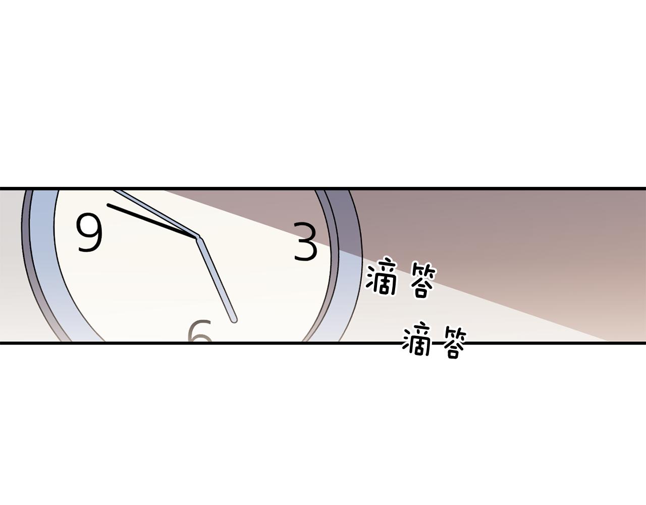 《实习老师的变装游戏》第11话 手机里的秘密 第1页