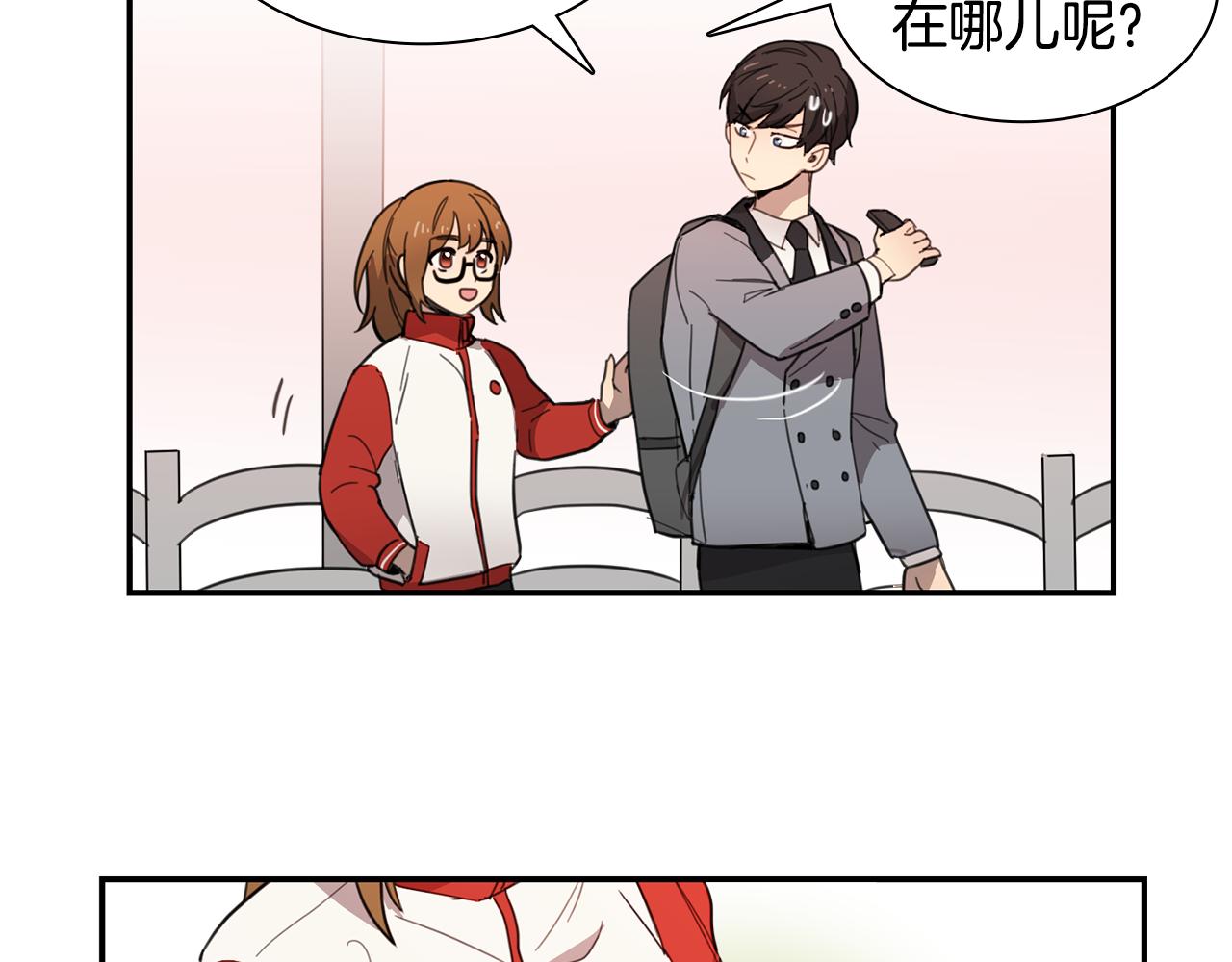 《实习老师的变装游戏》第11话 手机里的秘密 第20页