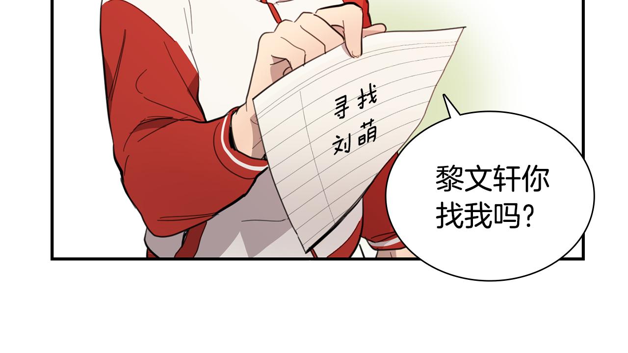 《实习老师的变装游戏》第11话 手机里的秘密 第21页