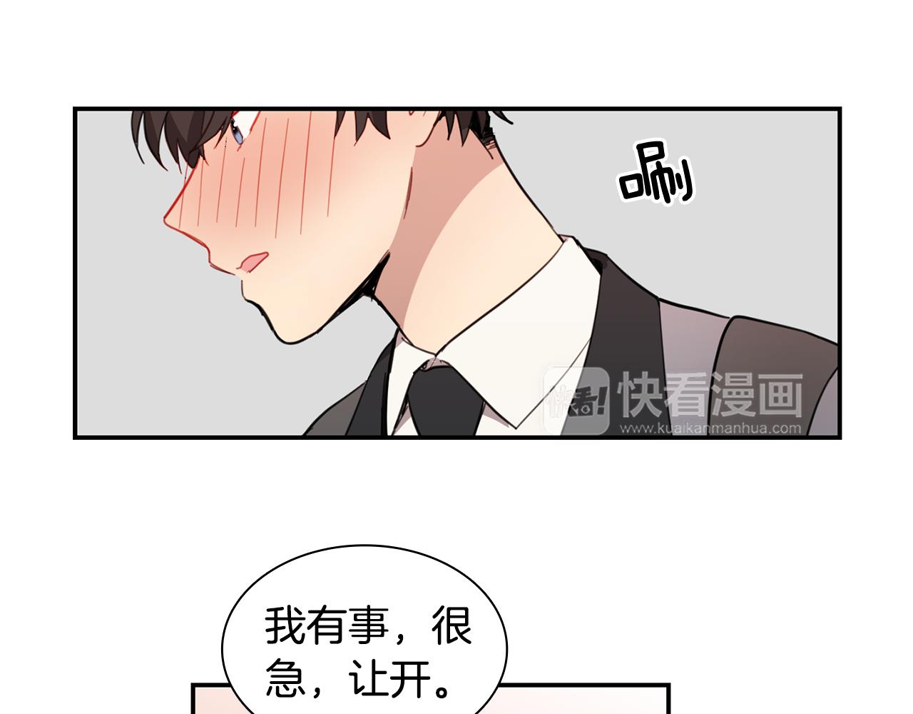 《实习老师的变装游戏》第11话 手机里的秘密 第22页