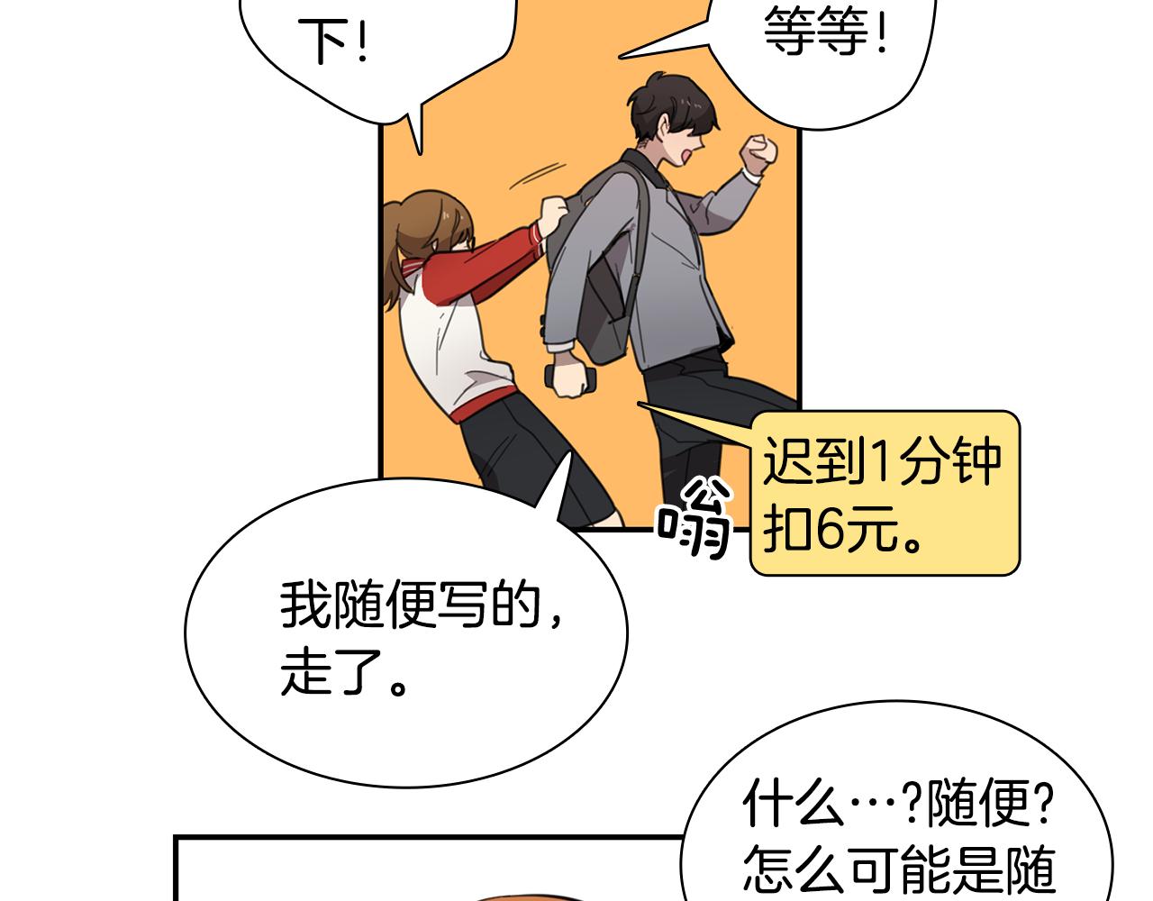 《实习老师的变装游戏》第11话 手机里的秘密 第24页