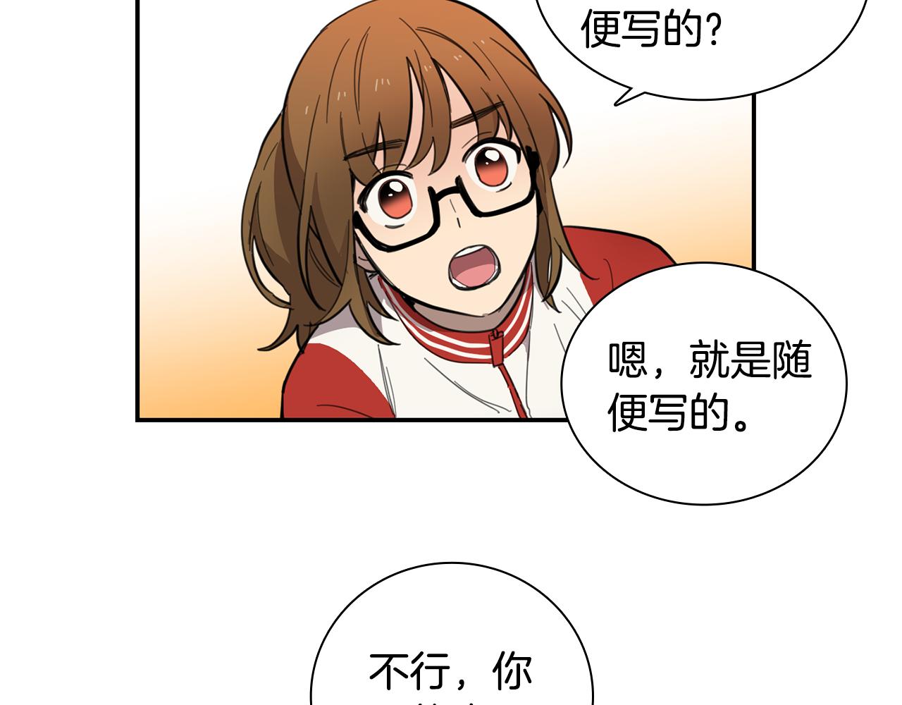《实习老师的变装游戏》第11话 手机里的秘密 第25页