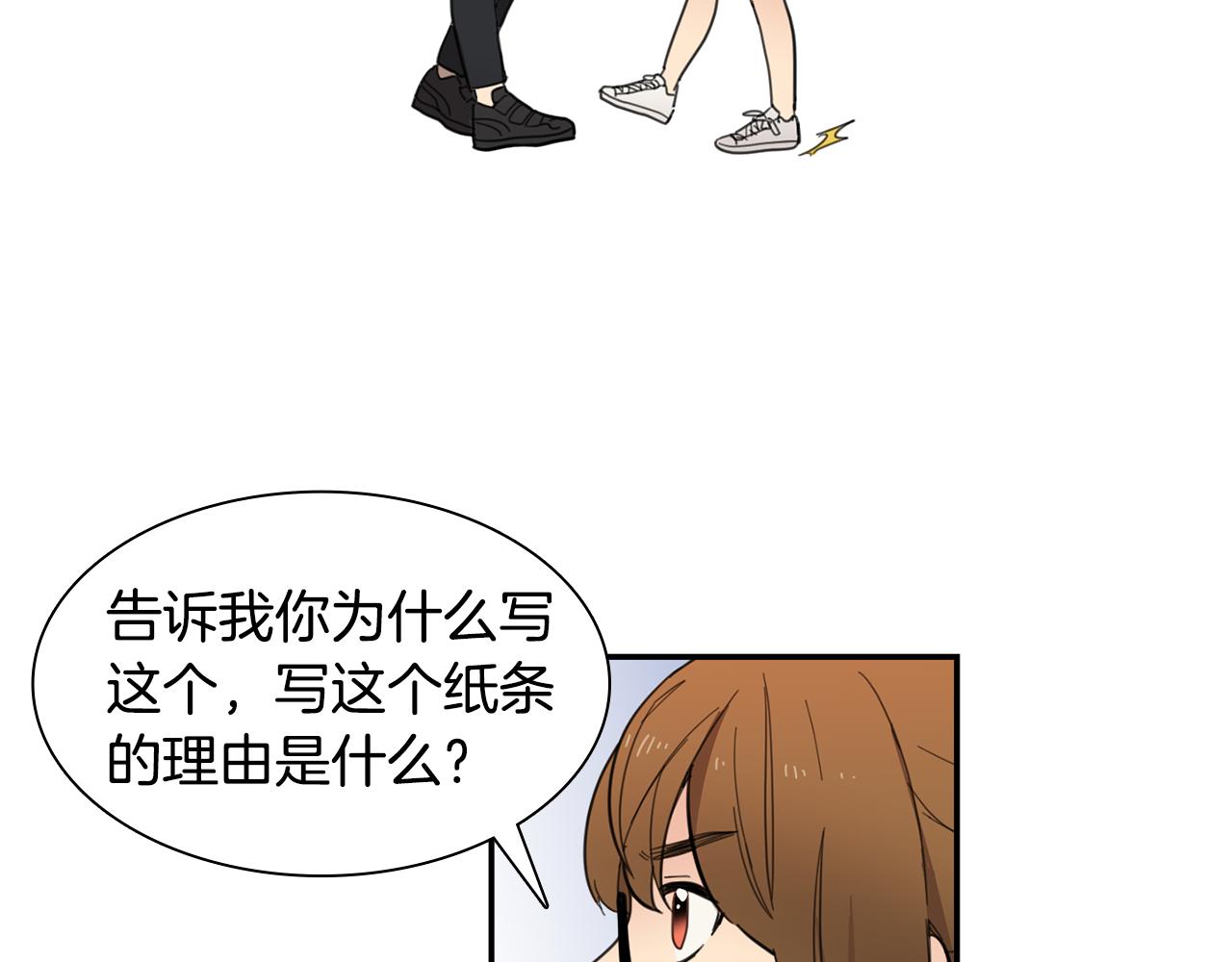 《实习老师的变装游戏》第11话 手机里的秘密 第27页