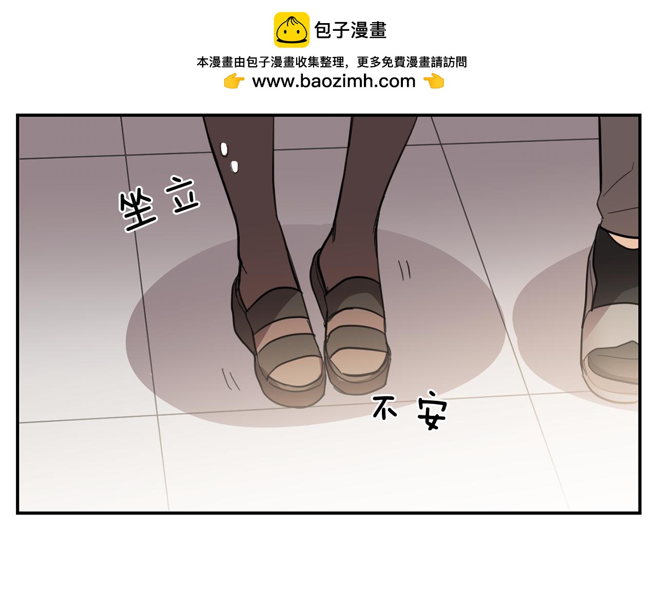 《实习老师的变装游戏》第11话 手机里的秘密 第2页