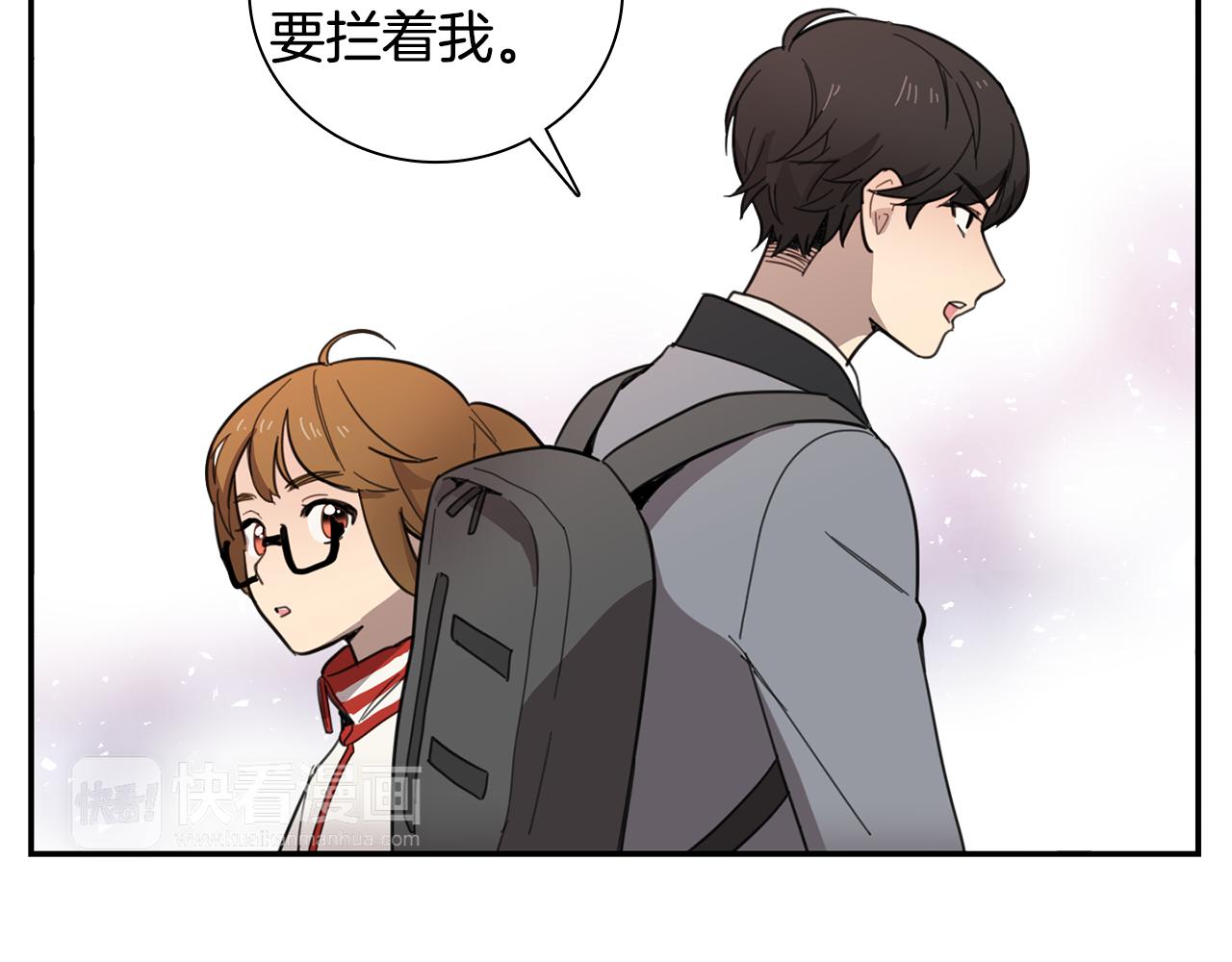 《实习老师的变装游戏》第11话 手机里的秘密 第31页