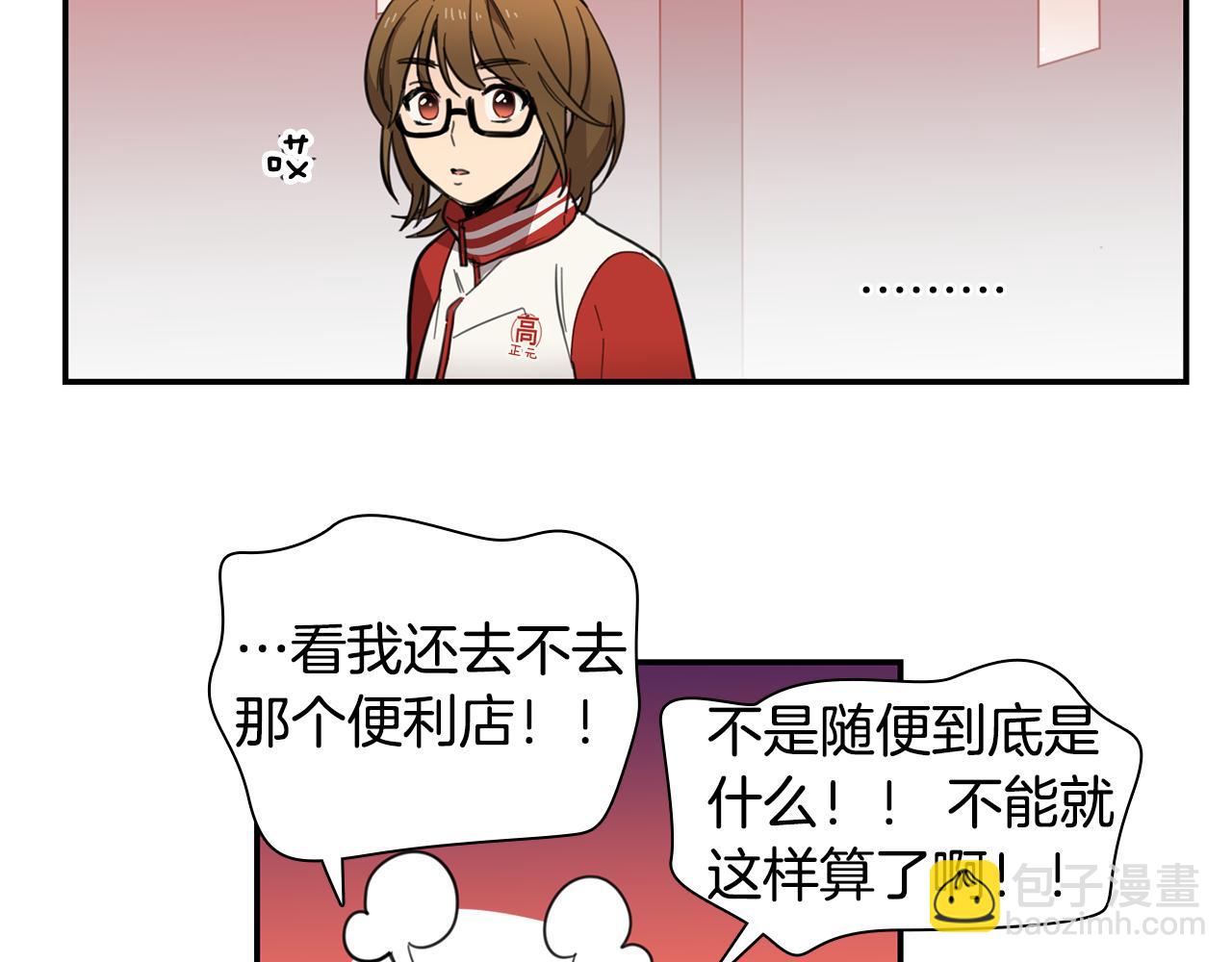 《实习老师的变装游戏》第11话 手机里的秘密 第33页