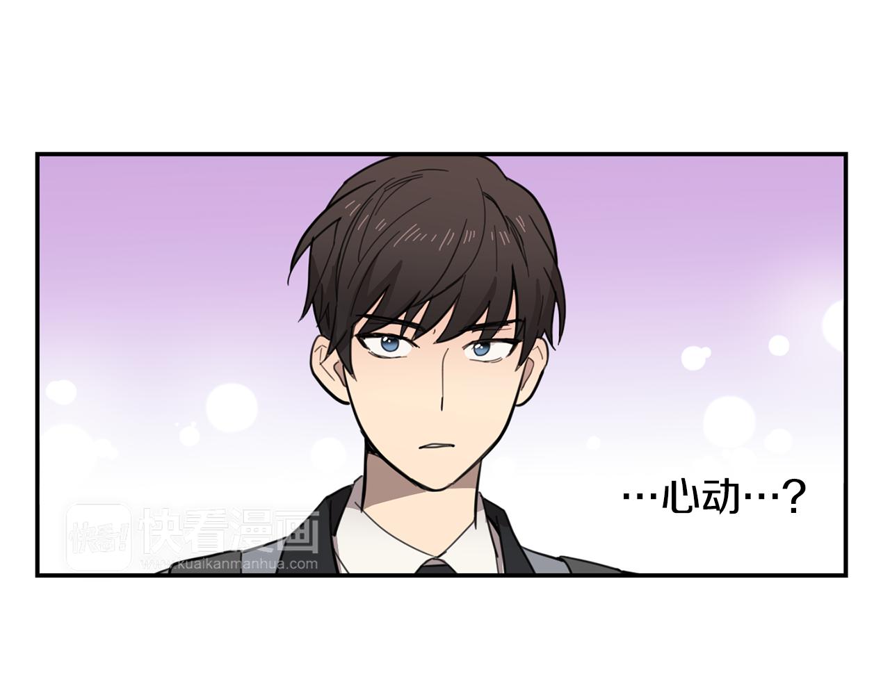 《实习老师的变装游戏》第11话 手机里的秘密 第35页
