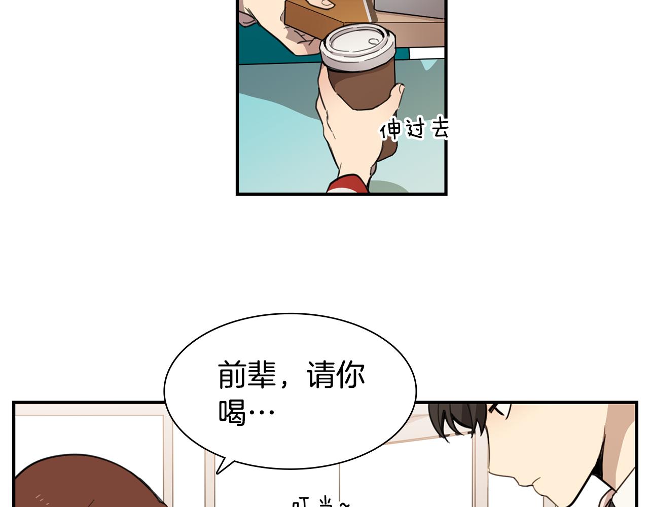《实习老师的变装游戏》第11话 手机里的秘密 第42页