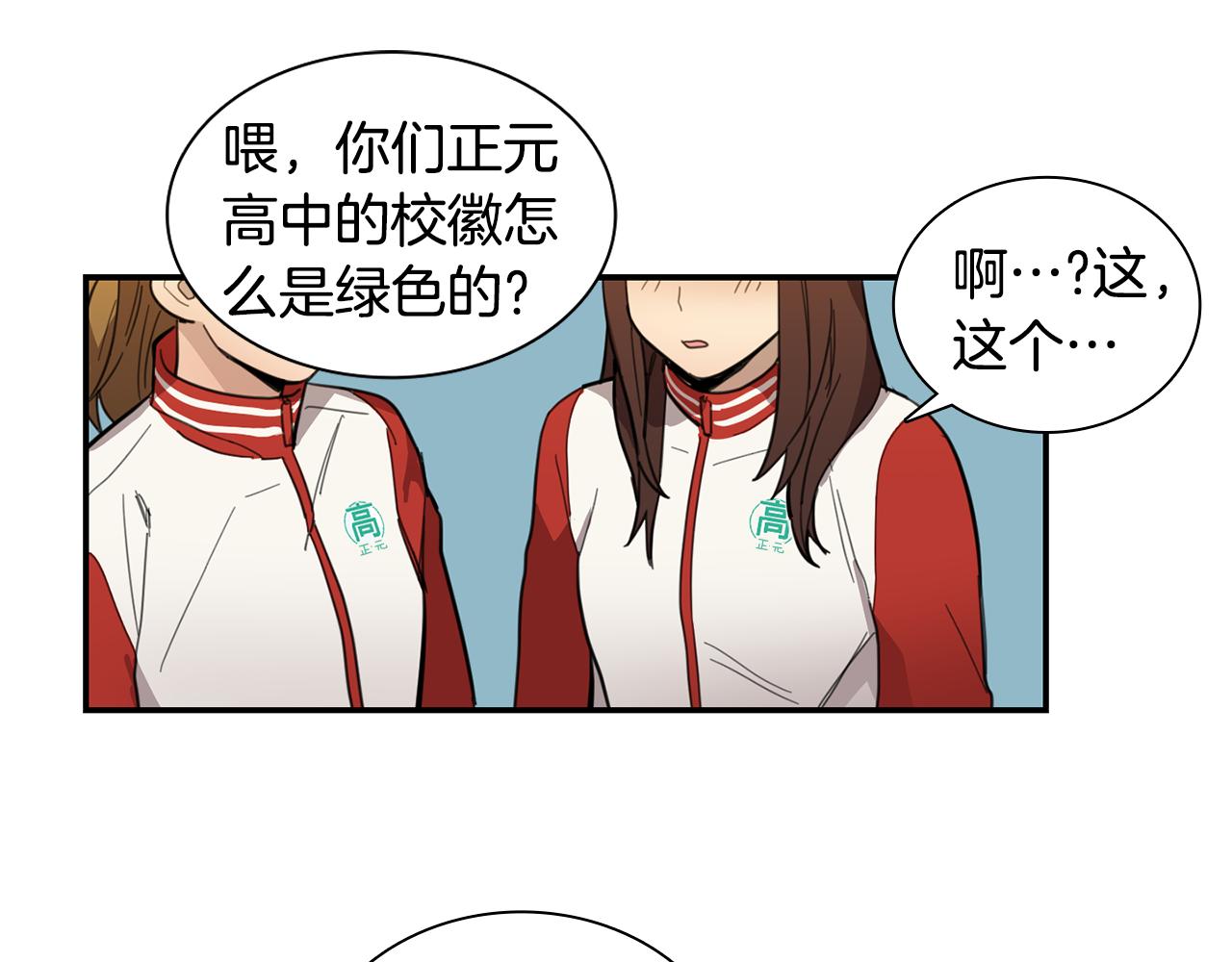 《实习老师的变装游戏》第11话 手机里的秘密 第44页