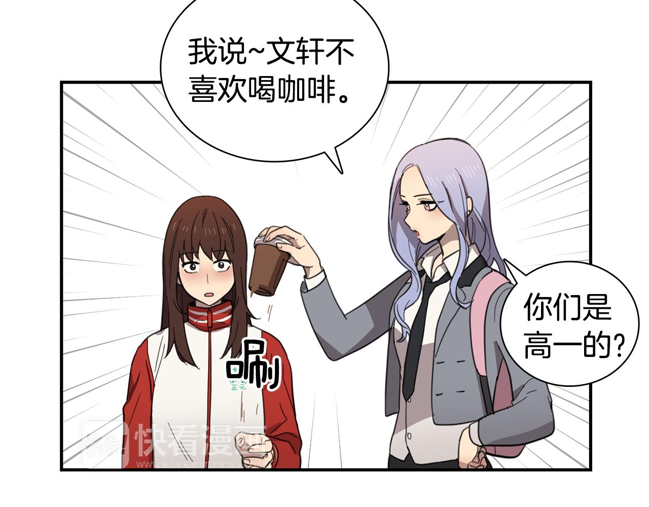 《实习老师的变装游戏》第11话 手机里的秘密 第45页