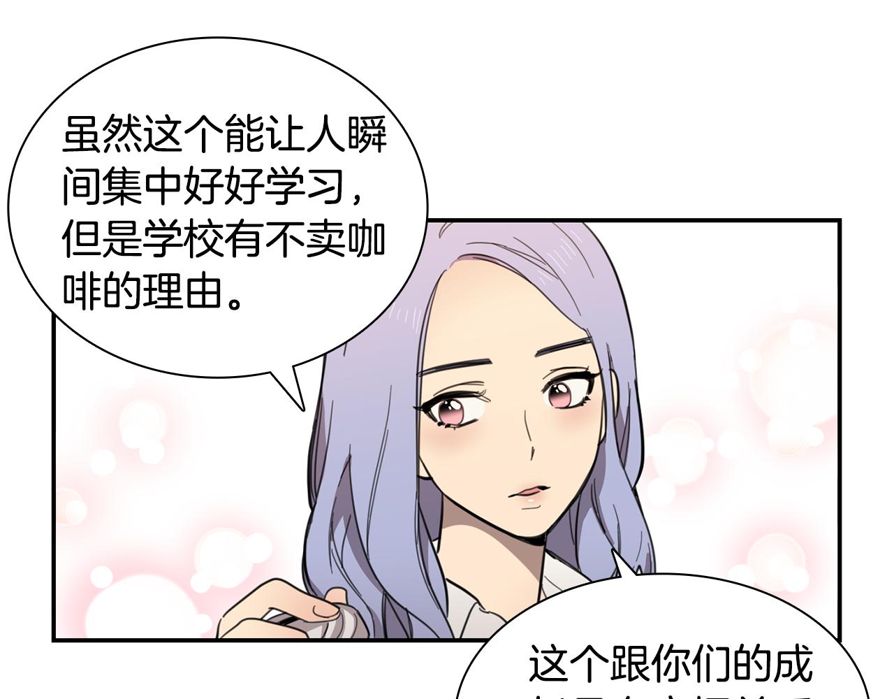 《实习老师的变装游戏》第11话 手机里的秘密 第46页