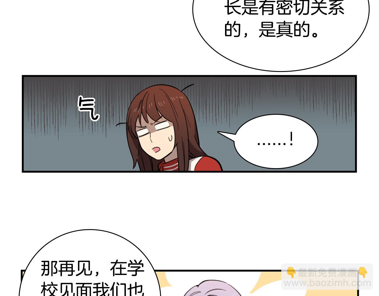 《实习老师的变装游戏》第11话 手机里的秘密 第47页