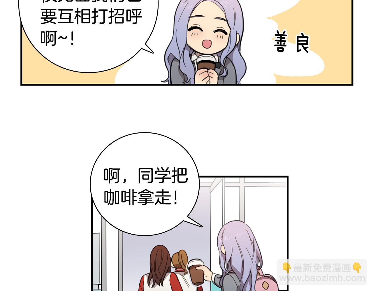 《实习老师的变装游戏》第11话 手机里的秘密 第48页