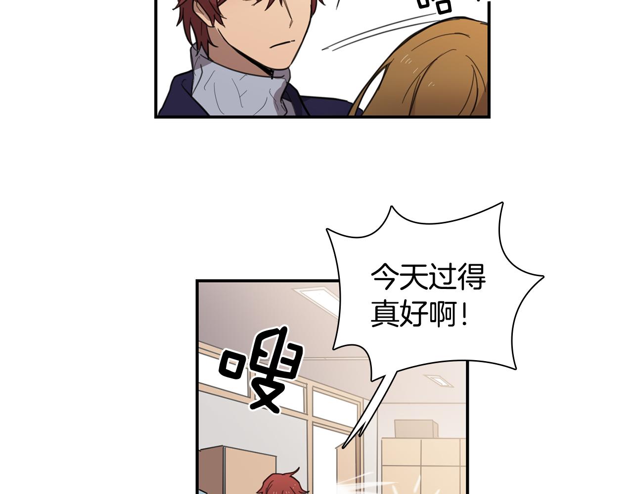 《实习老师的变装游戏》第11话 手机里的秘密 第5页