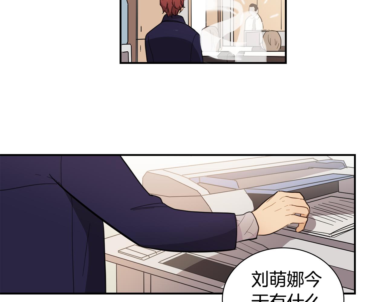 《实习老师的变装游戏》第11话 手机里的秘密 第6页