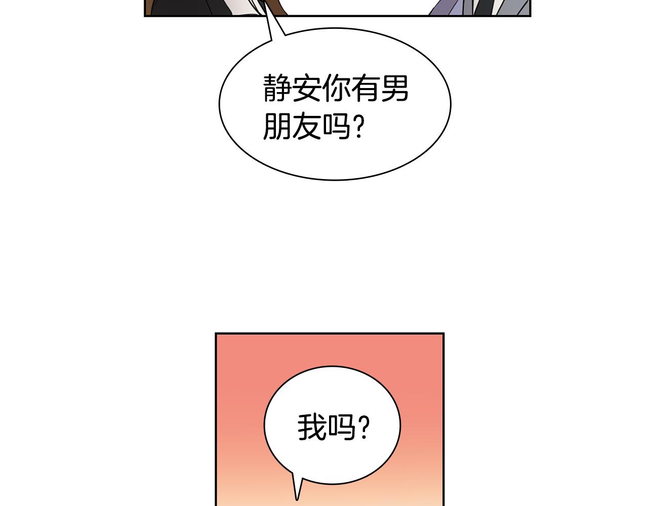 《实习老师的变装游戏》第8话 校花的秘密 第32页