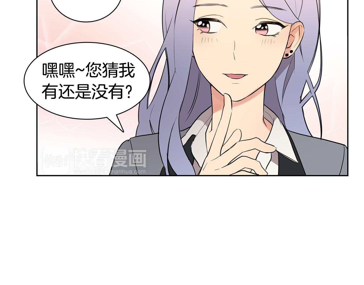 《实习老师的变装游戏》第8话 校花的秘密 第34页