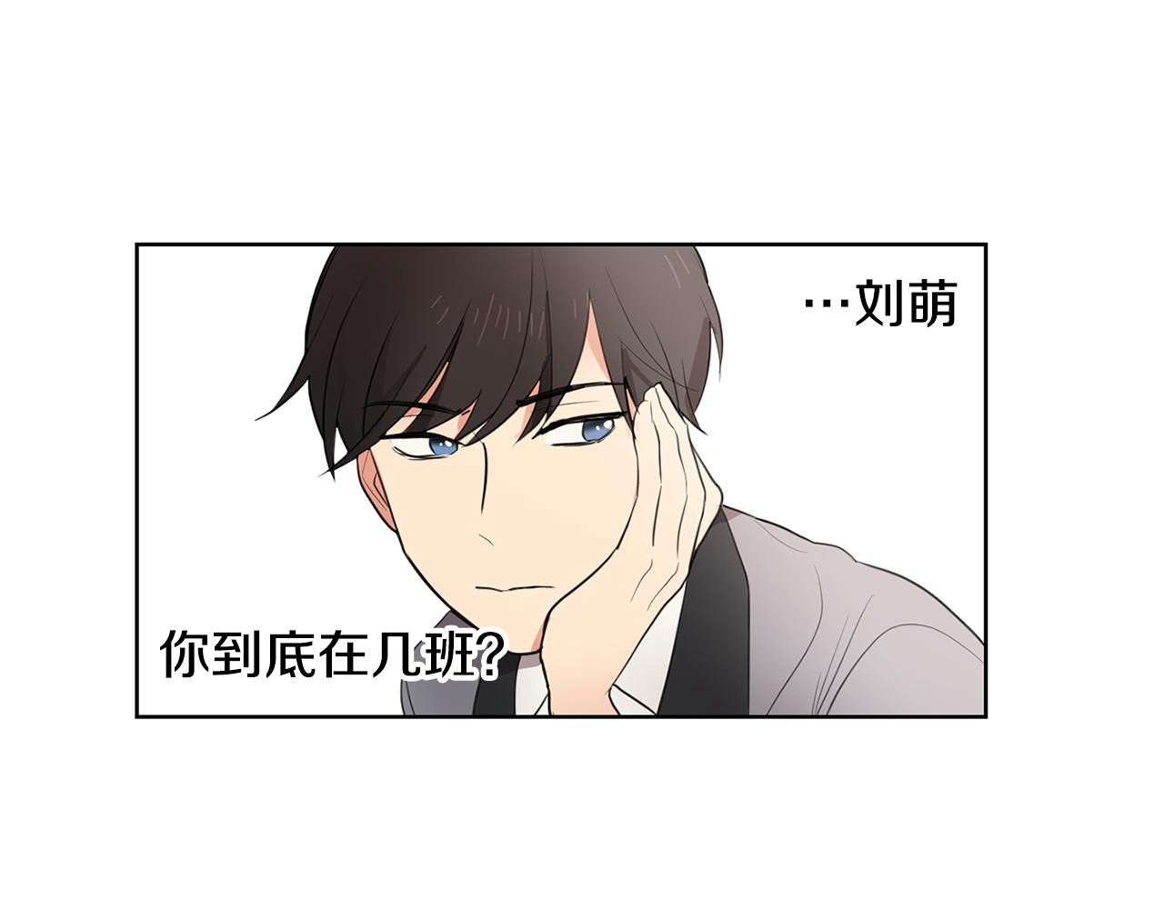 《实习老师的变装游戏》第8话 校花的秘密 第3页