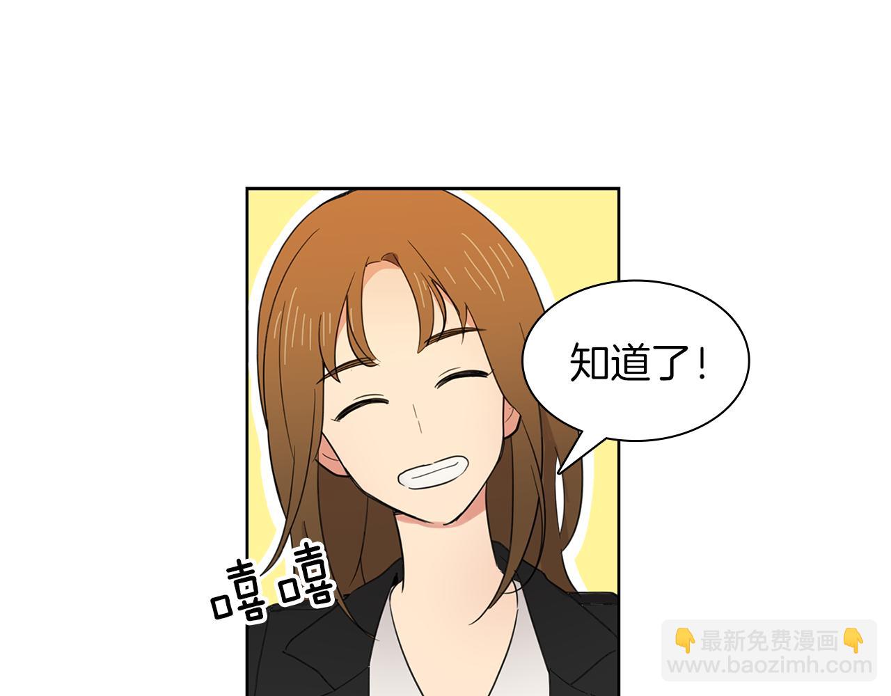 《实习老师的变装游戏》第8话 校花的秘密 第46页