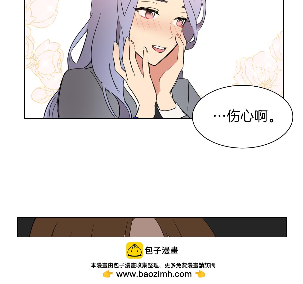 《实习老师的变装游戏》第8话 校花的秘密 第50页