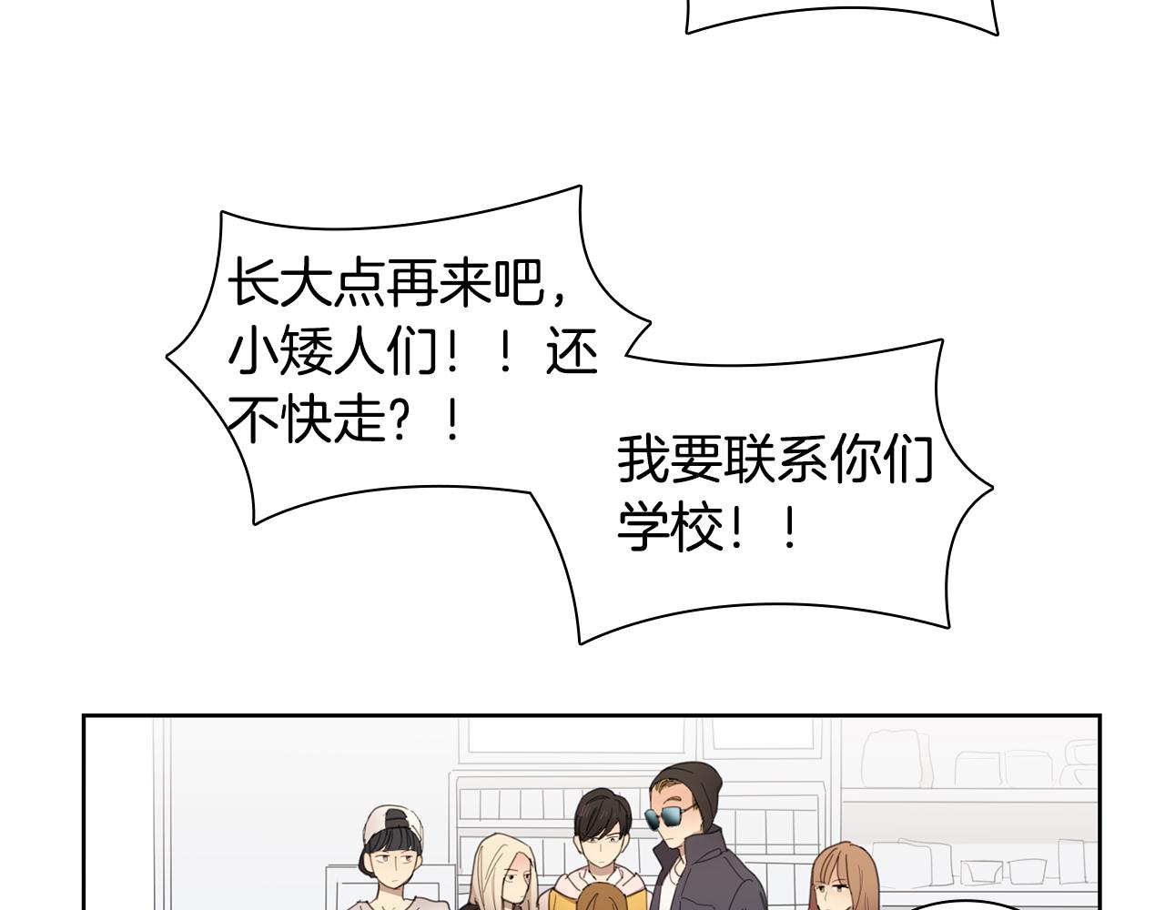 《实习老师的变装游戏》第9话 低头 第16页
