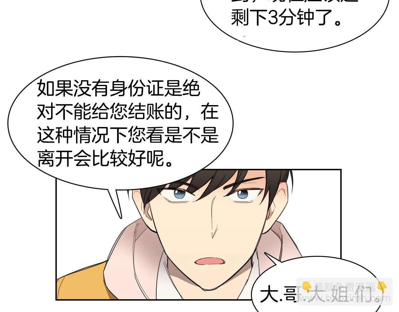 《实习老师的变装游戏》第9话 低头 第24页