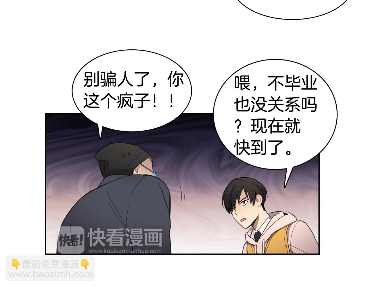 《实习老师的变装游戏》第9话 低头 第25页