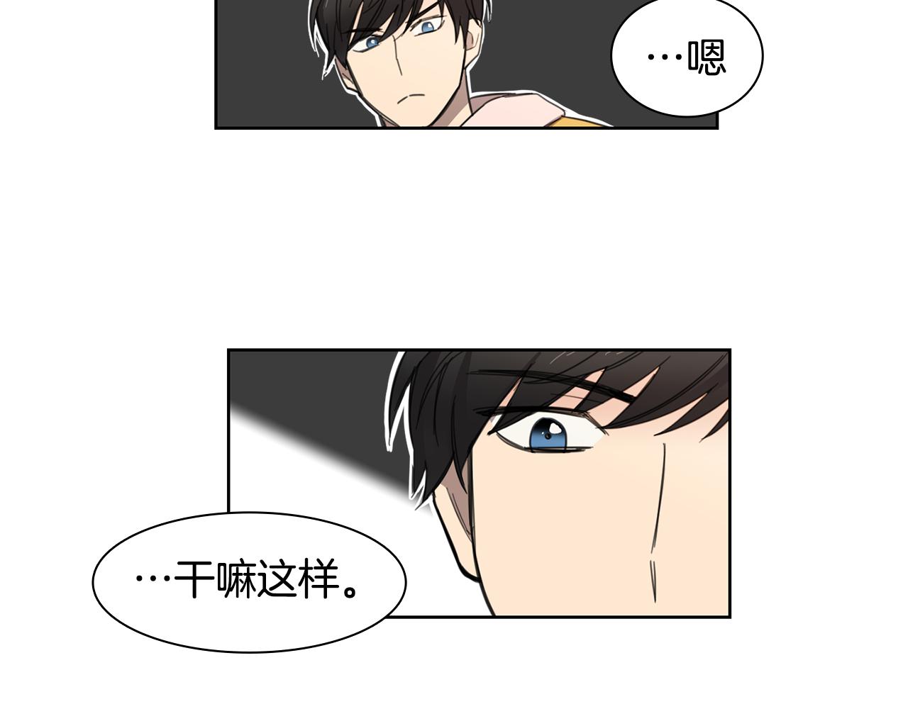 《实习老师的变装游戏》第9话 低头 第31页