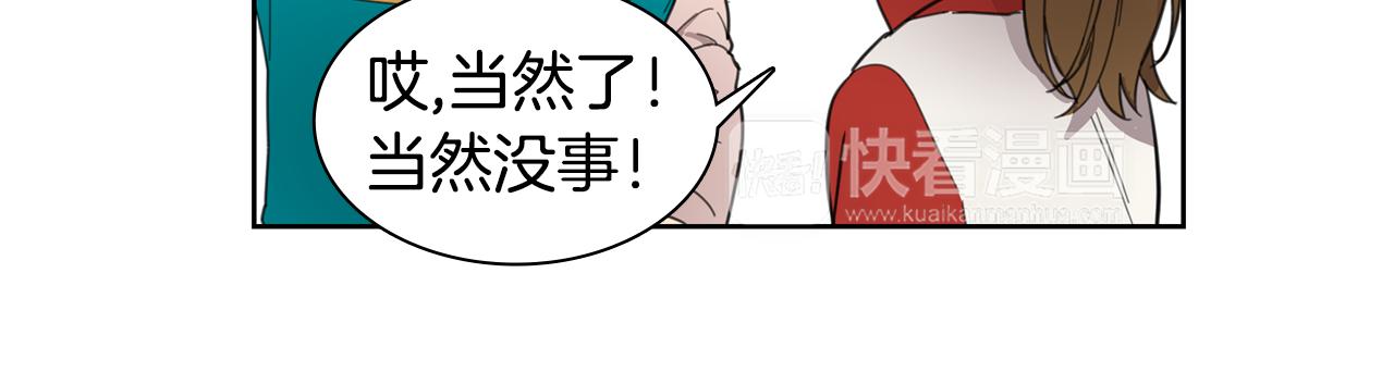 《实习老师的变装游戏》第9话 低头 第33页