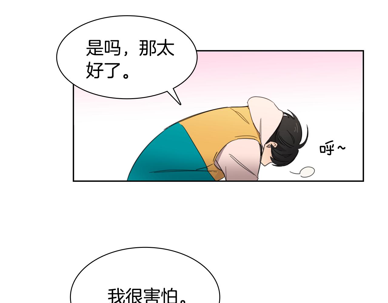 《实习老师的变装游戏》第9话 低头 第34页