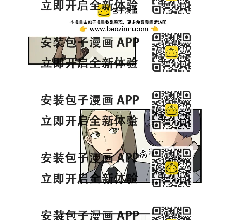 《实习老师的变装游戏》第12话 课堂上的表演 第2页