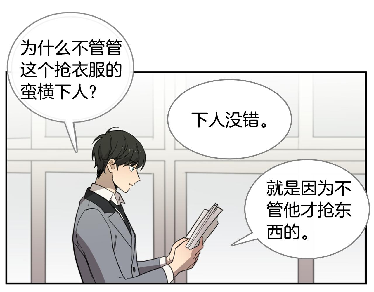 《实习老师的变装游戏》第12话 课堂上的表演 第36页