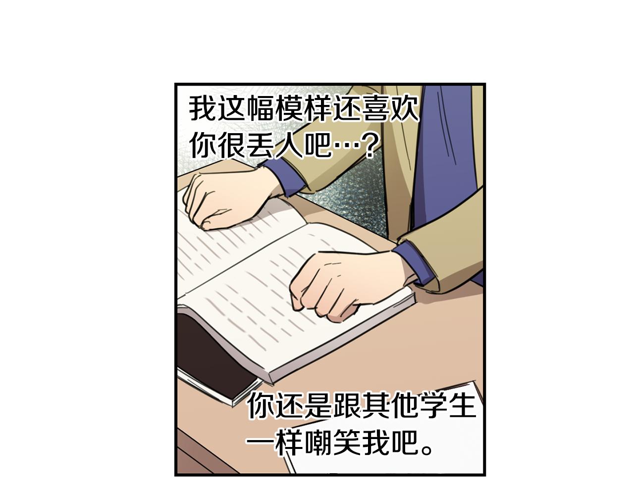 《实习老师的变装游戏》第12话 课堂上的表演 第43页