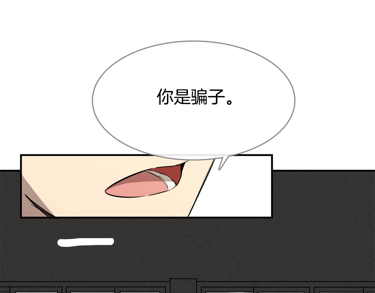 《实习老师的变装游戏》第12话 课堂上的表演 第44页
