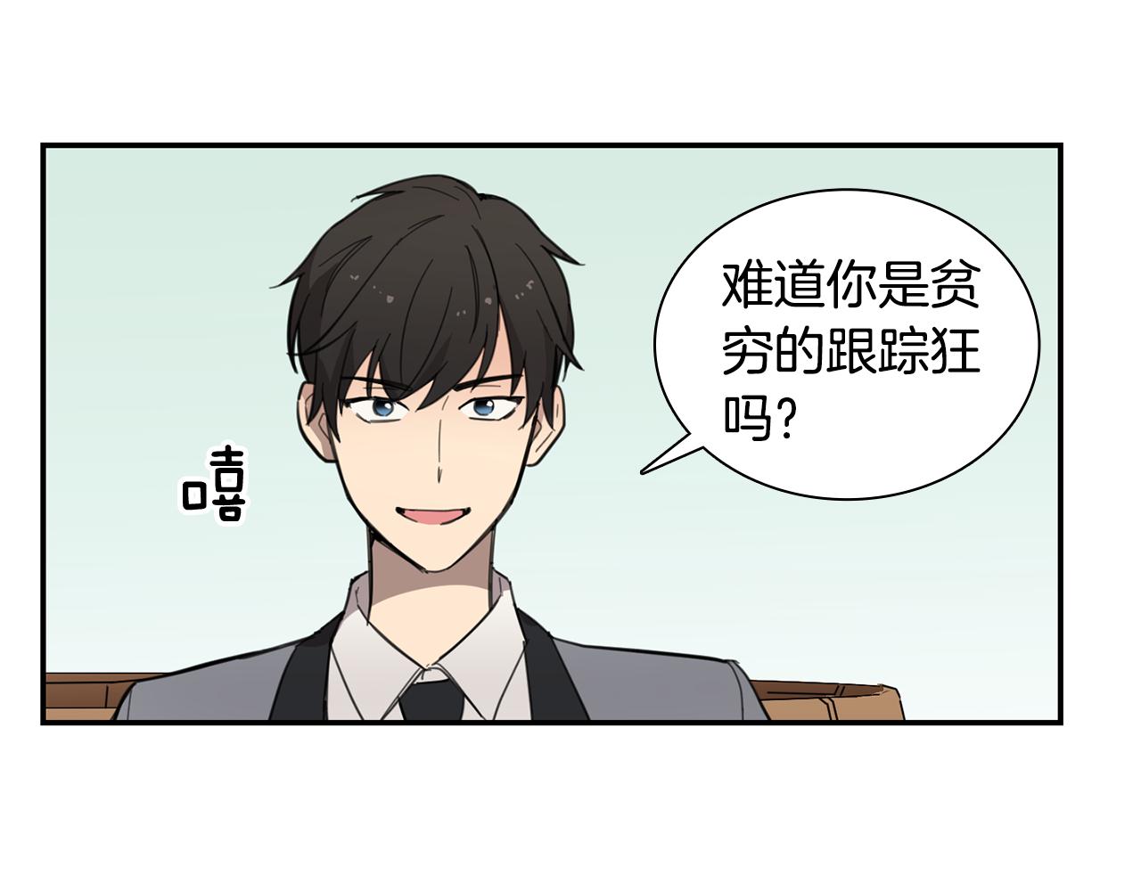 《实习老师的变装游戏》第13话 寻人启事 第10页