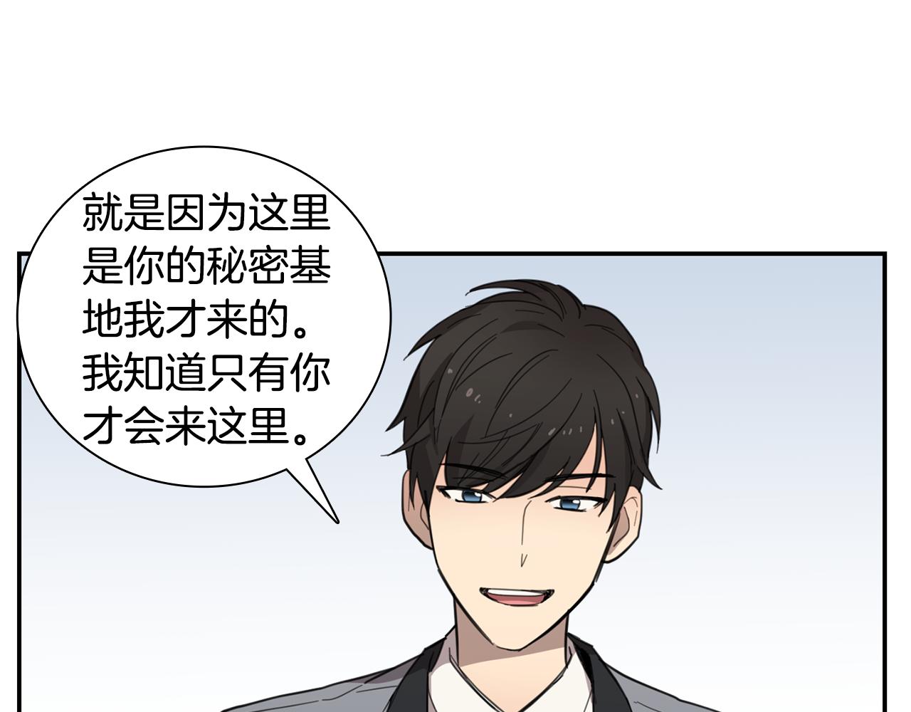 《实习老师的变装游戏》第13话 寻人启事 第16页