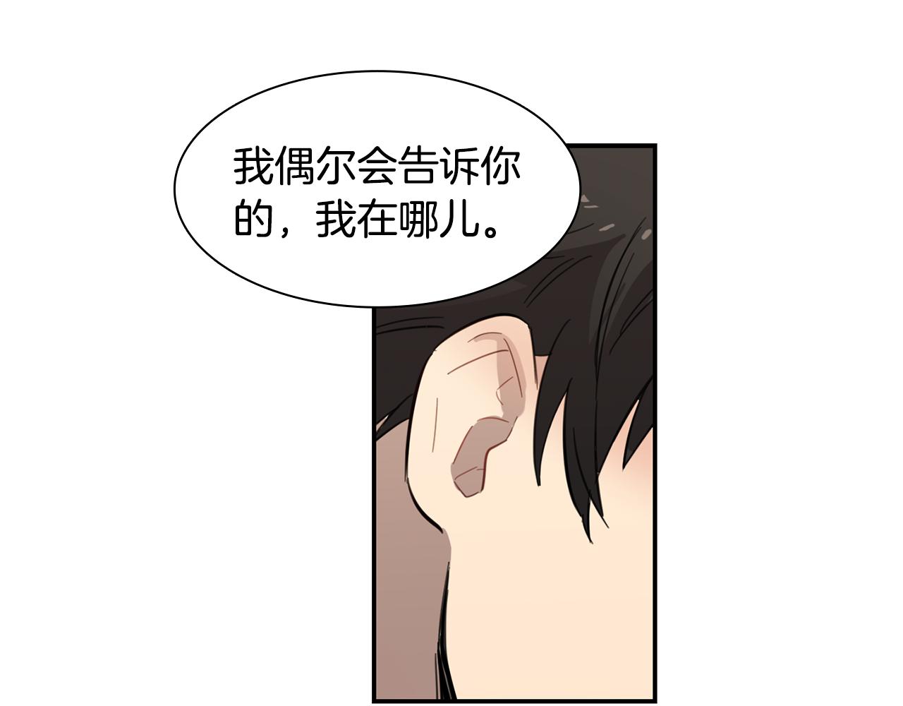 《实习老师的变装游戏》第13话 寻人启事 第33页