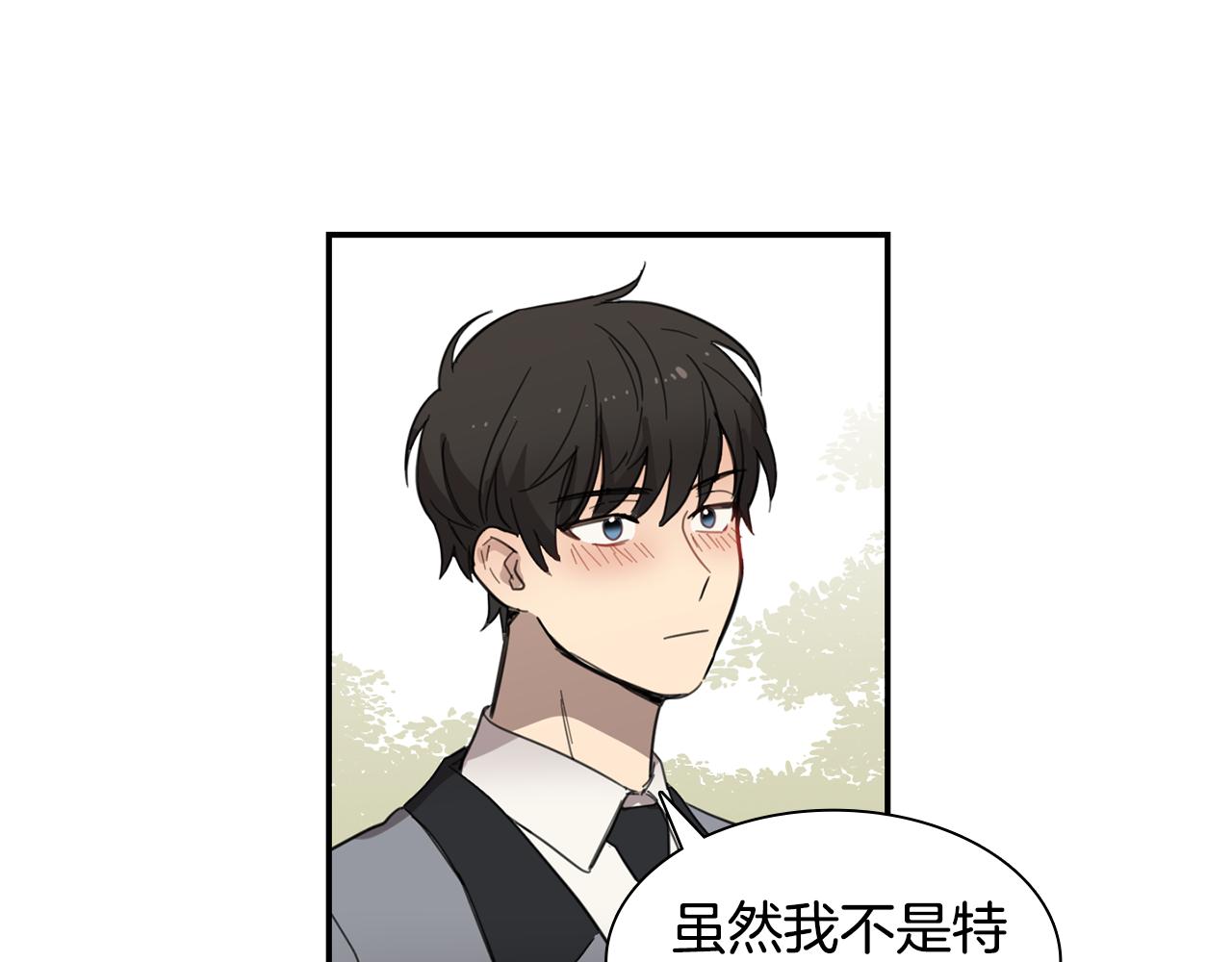 《实习老师的变装游戏》第13话 寻人启事 第34页