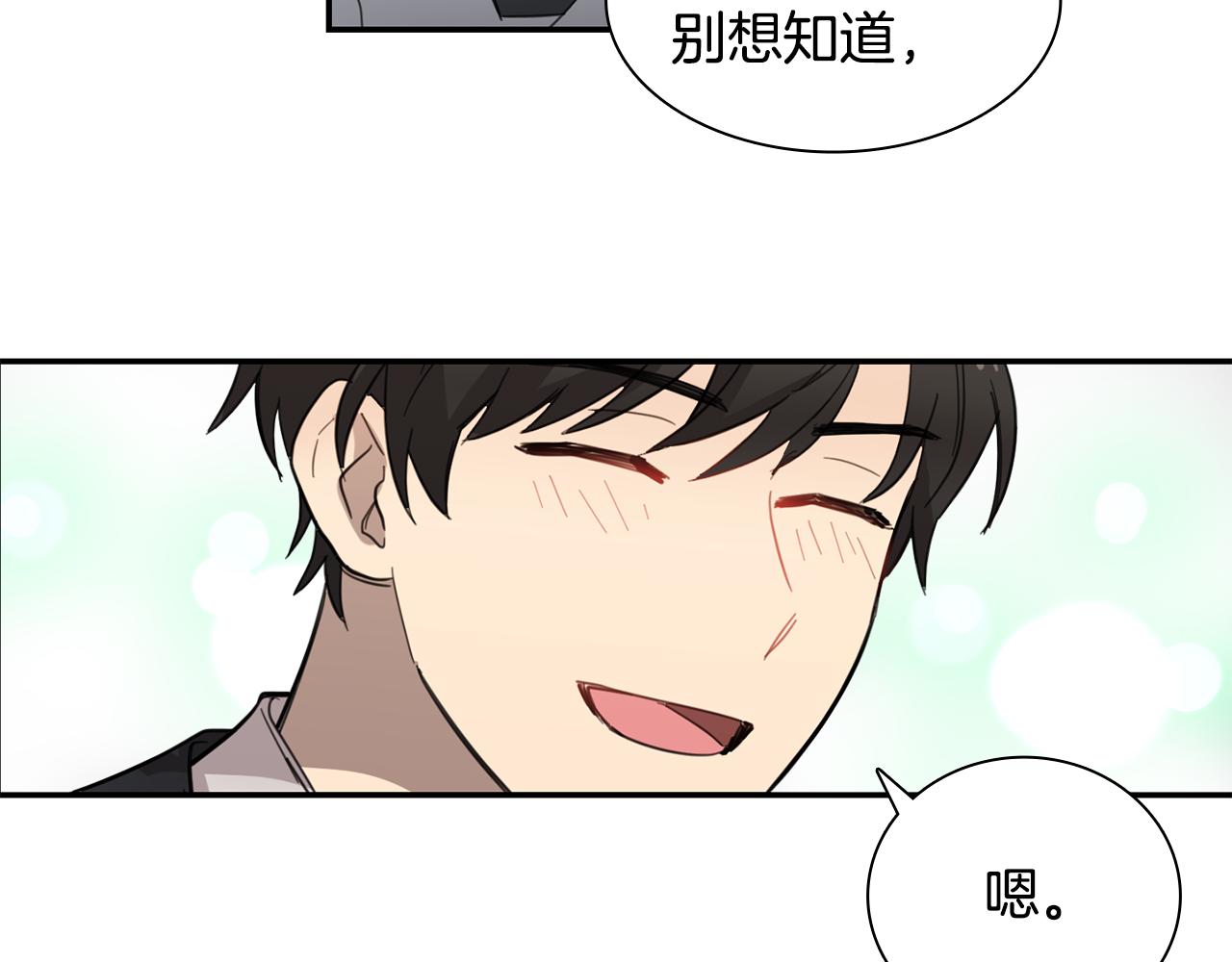 《实习老师的变装游戏》第13话 寻人启事 第35页