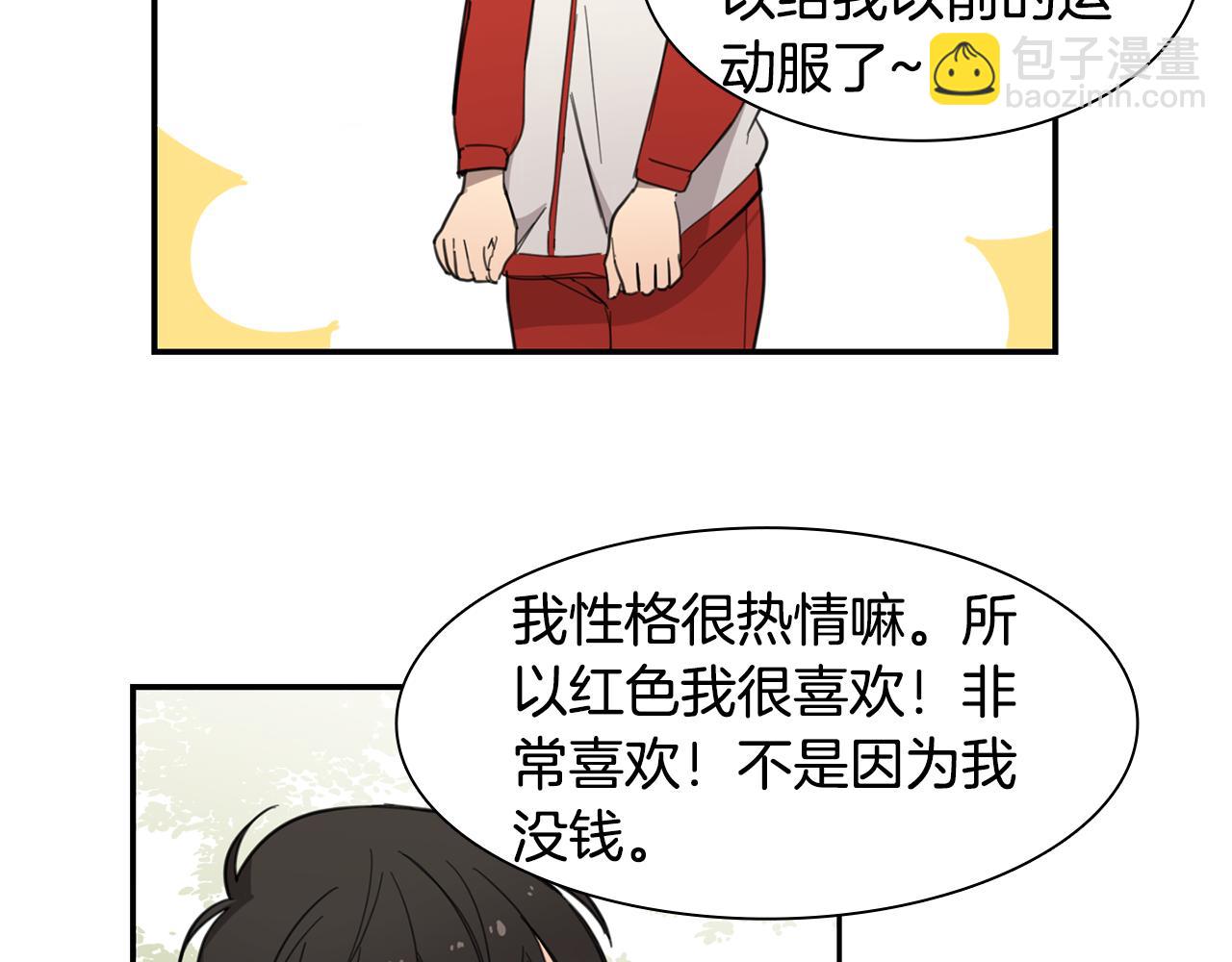 《实习老师的变装游戏》第13话 寻人启事 第6页