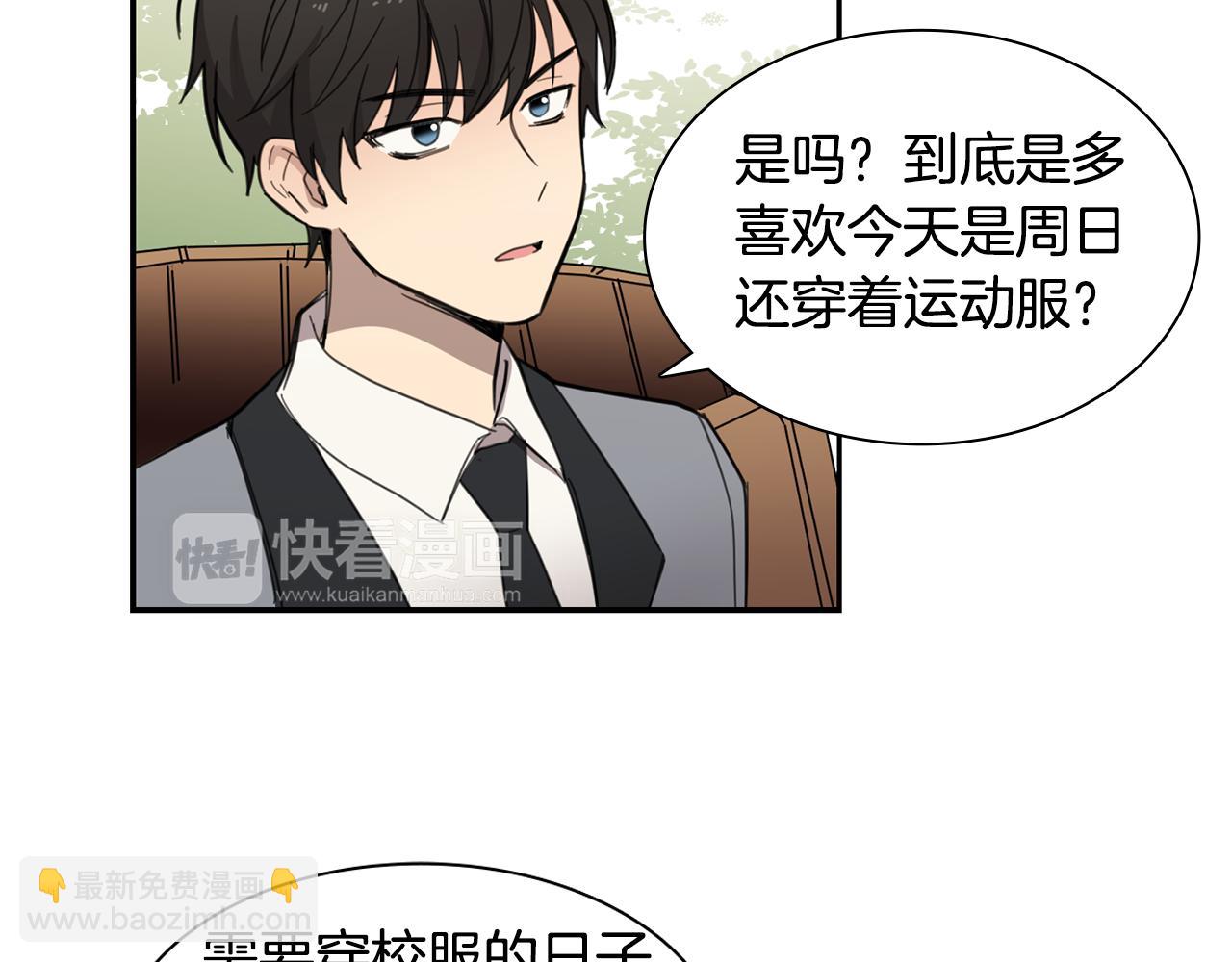 《实习老师的变装游戏》第13话 寻人启事 第7页