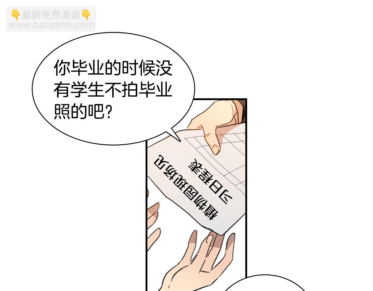 《实习老师的变装游戏》第14话 一起吃饭 第11页