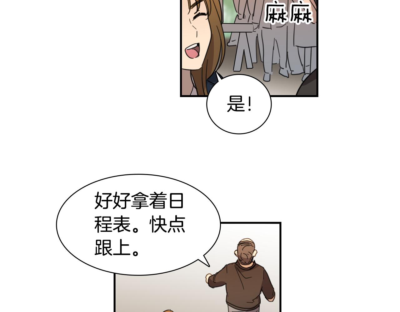 《实习老师的变装游戏》第14话 一起吃饭 第14页