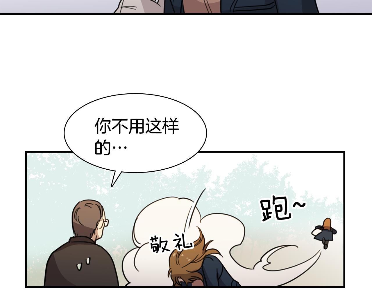 《实习老师的变装游戏》第14话 一起吃饭 第28页
