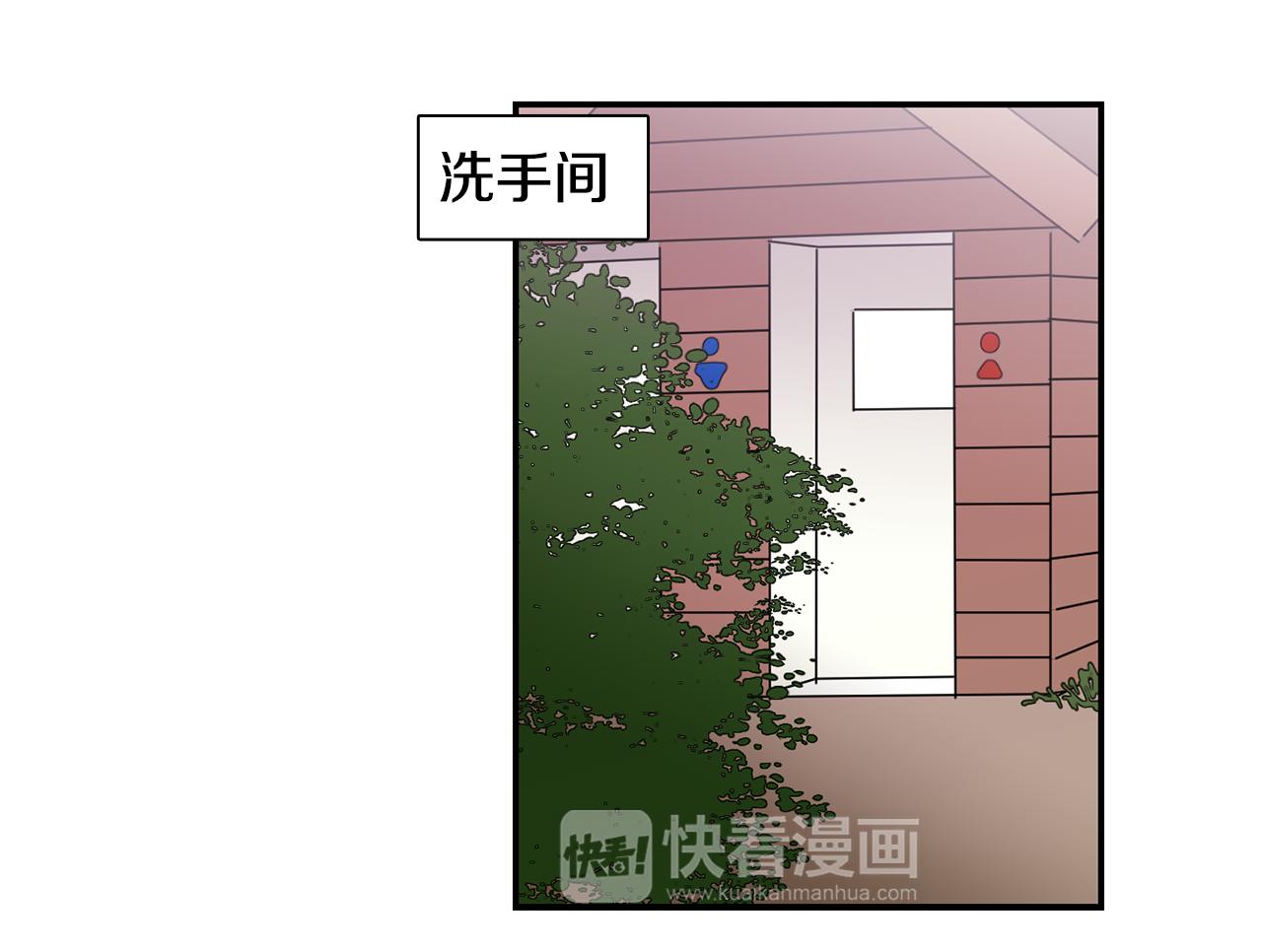 《实习老师的变装游戏》第14话 一起吃饭 第30页
