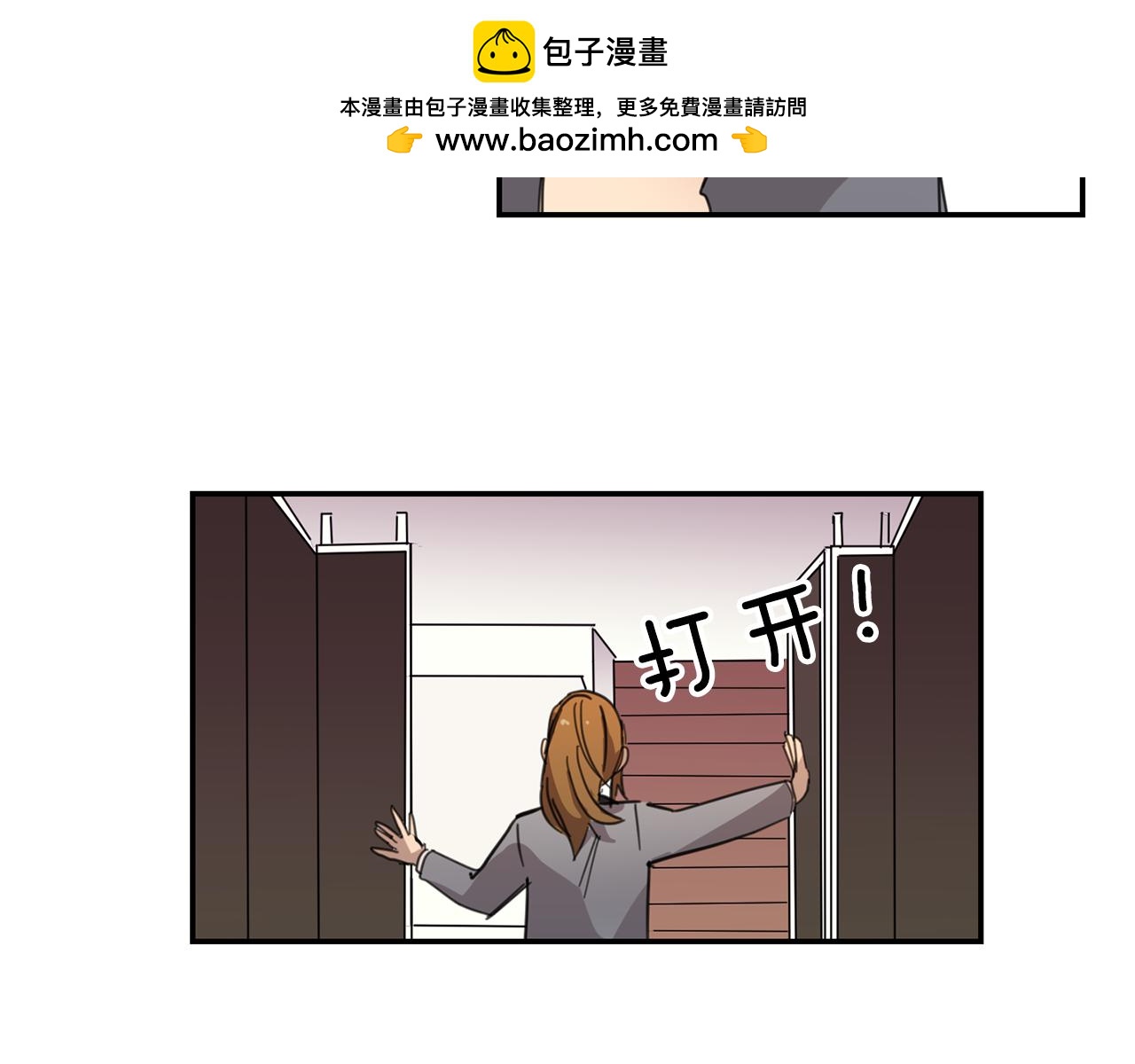 《实习老师的变装游戏》第14话 一起吃饭 第32页