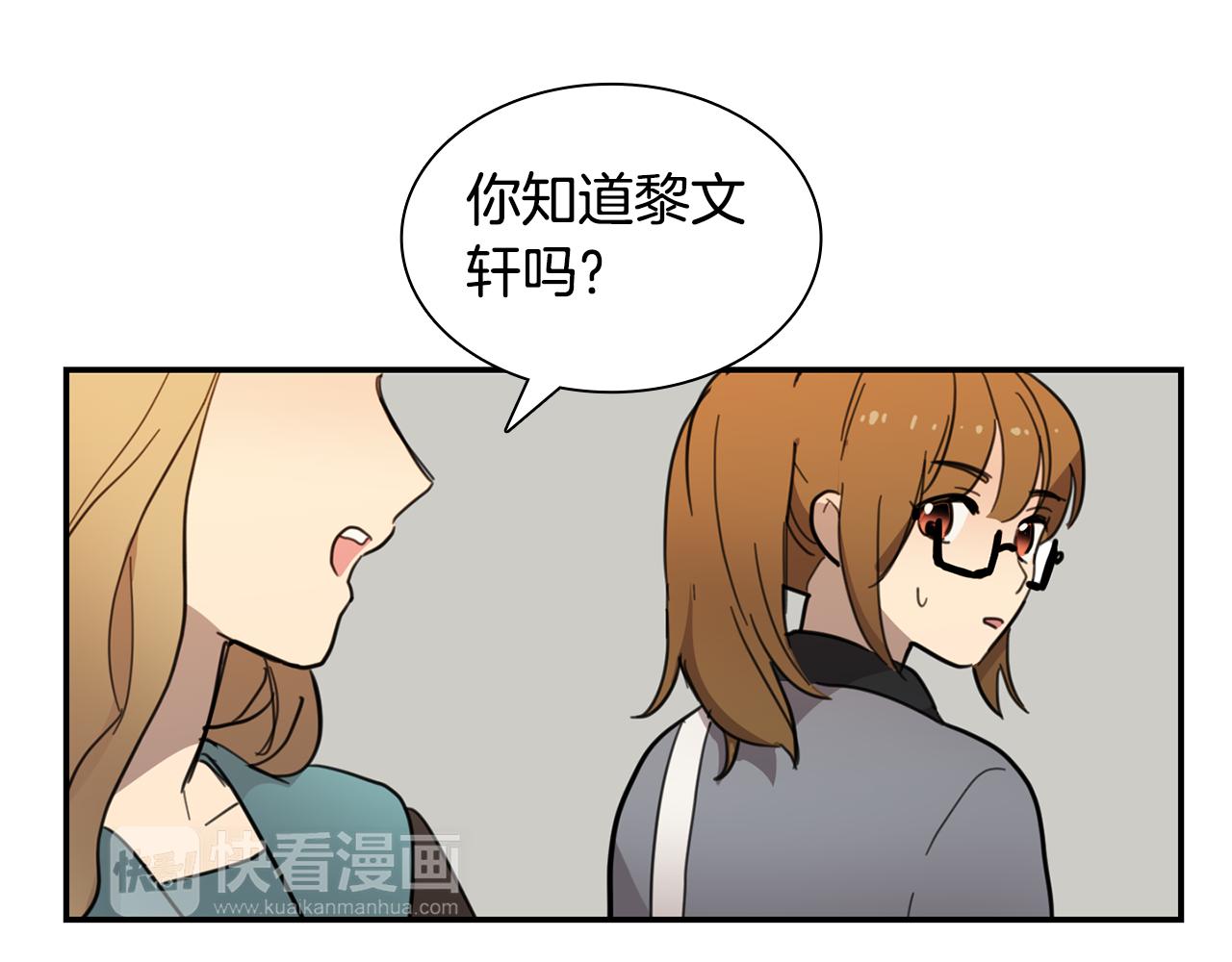 《实习老师的变装游戏》第14话 一起吃饭 第40页