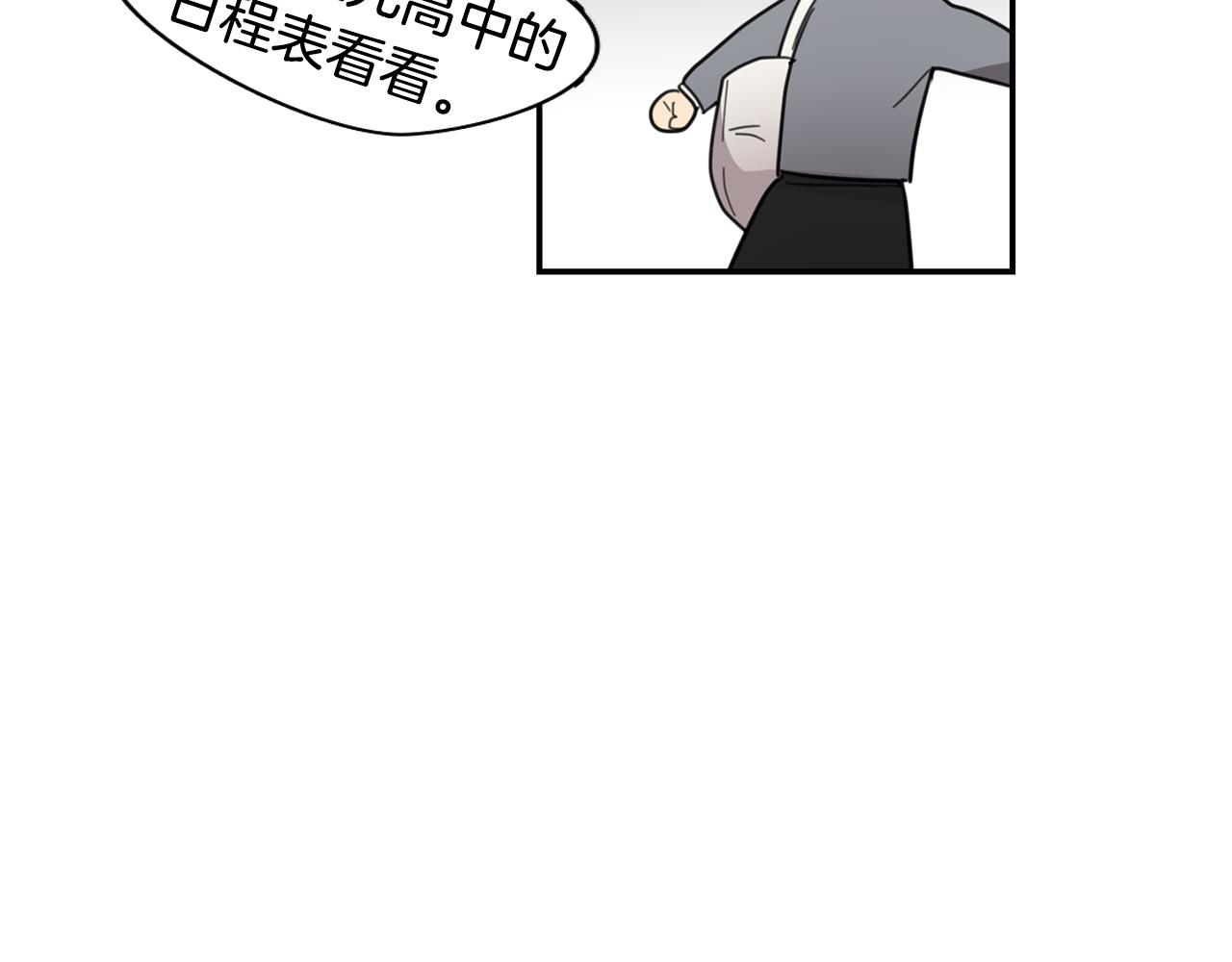 《实习老师的变装游戏》第14话 一起吃饭 第43页