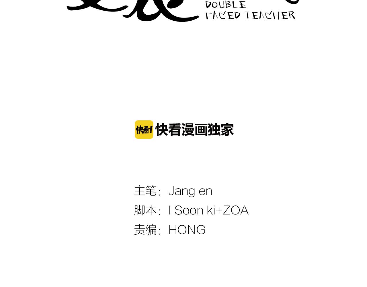 《实习老师的变装游戏》第14话 一起吃饭 第7页