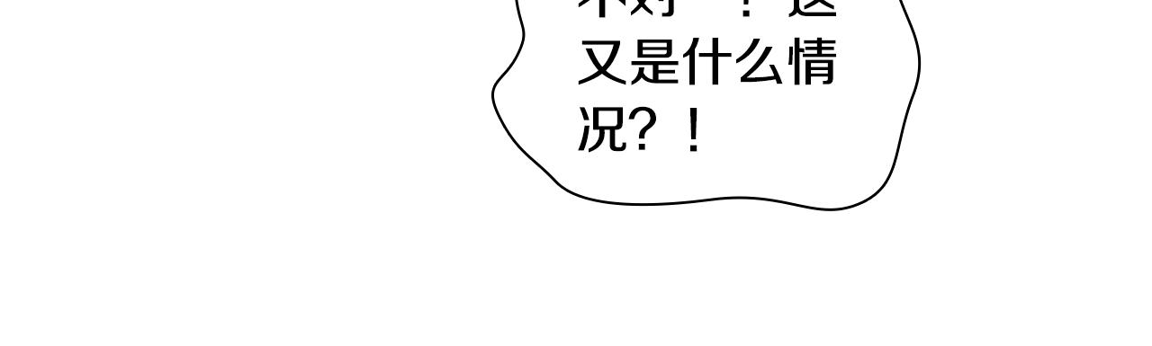 《实习老师的变装游戏》第15话 盒饭 第22页